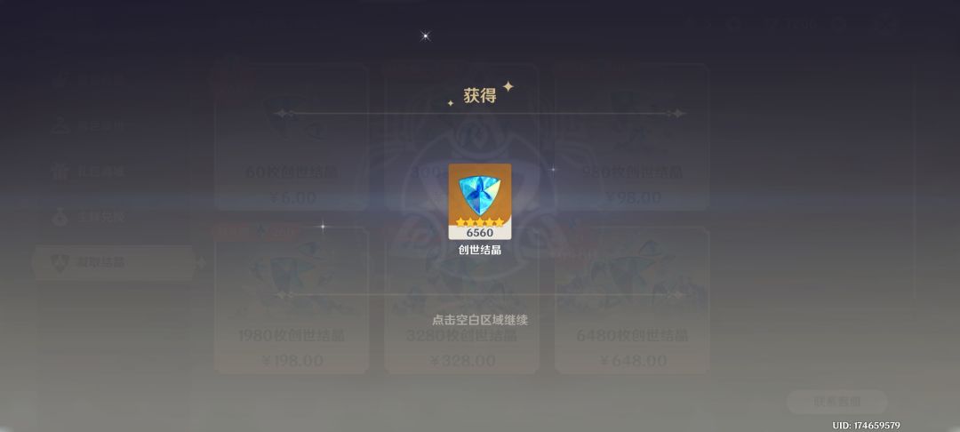 怒氪198+328(双倍)强娶赛诺 2