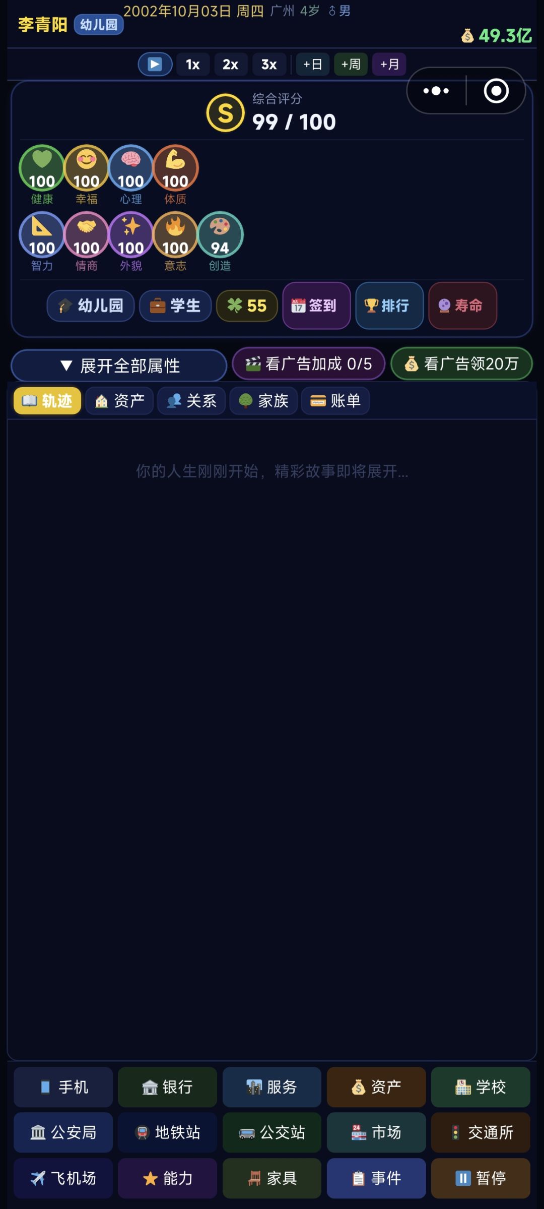 最强大脑 1
