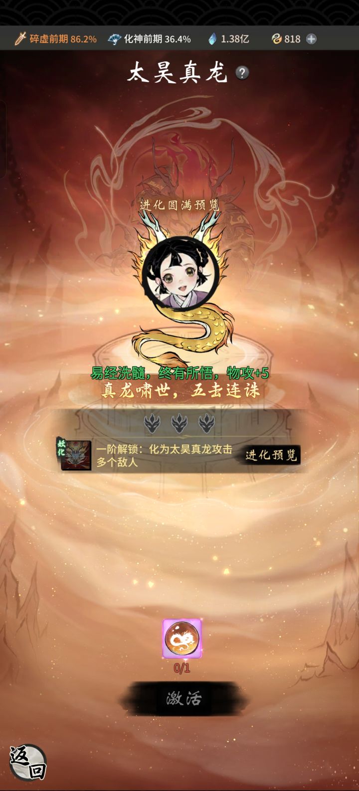 我珠子呢?截图