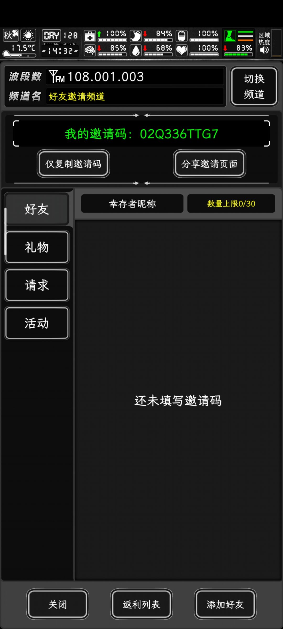 02Q336TTG7求加好友,需要一张任务卷。 1
