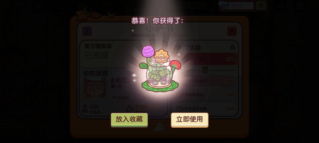 秋日活动圆满结束咯 2