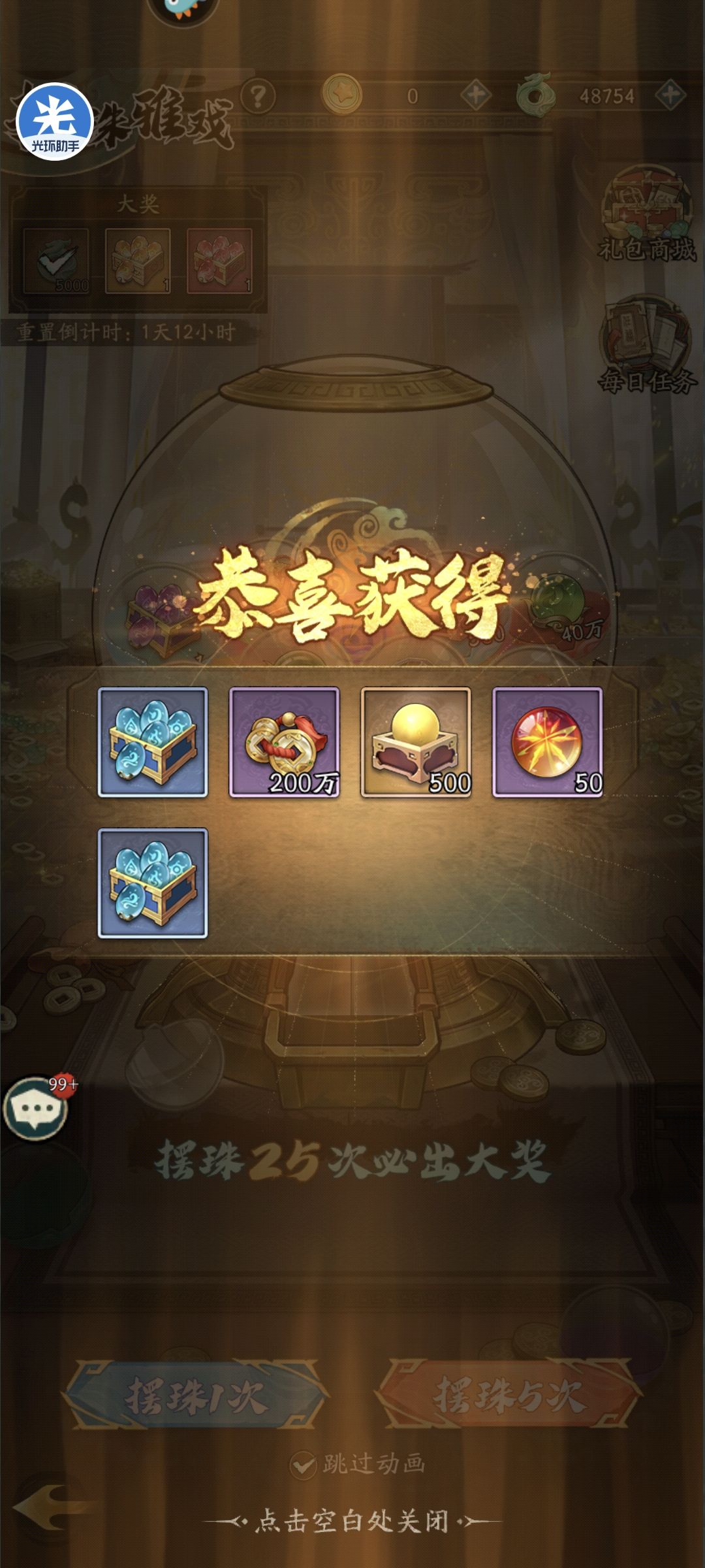 攻略第十四天（断更了两天）截图
