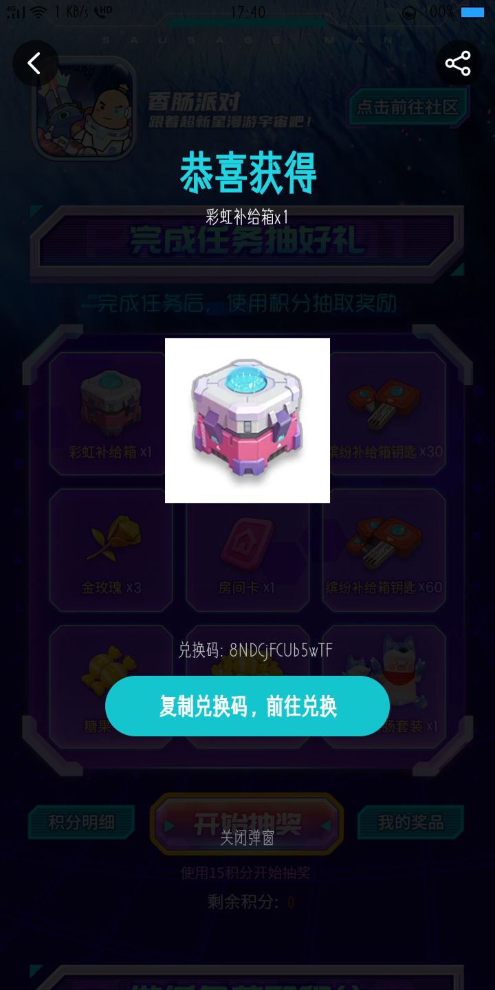 礼包码分享 6