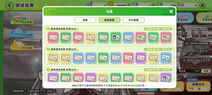 370抽无vv,武器池60出了个其他的。截图
