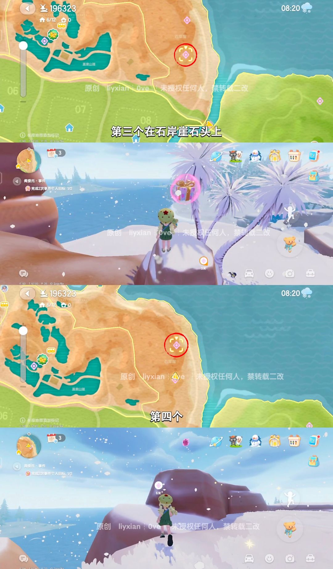 【心动小镇】 （2.21-2.27）本周15个泡泡 3