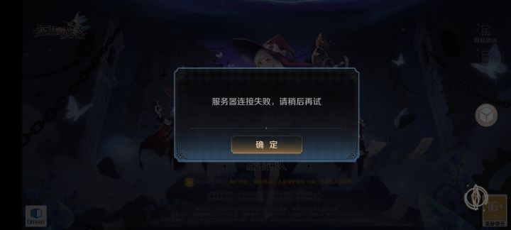 你们是服务器又炸了还是怎么样……截图