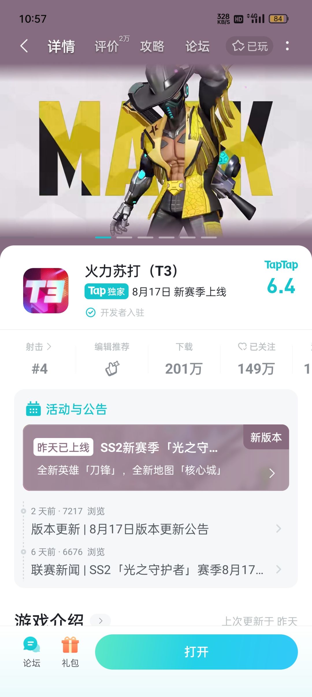 5个没用的英雄券-_-|| 1