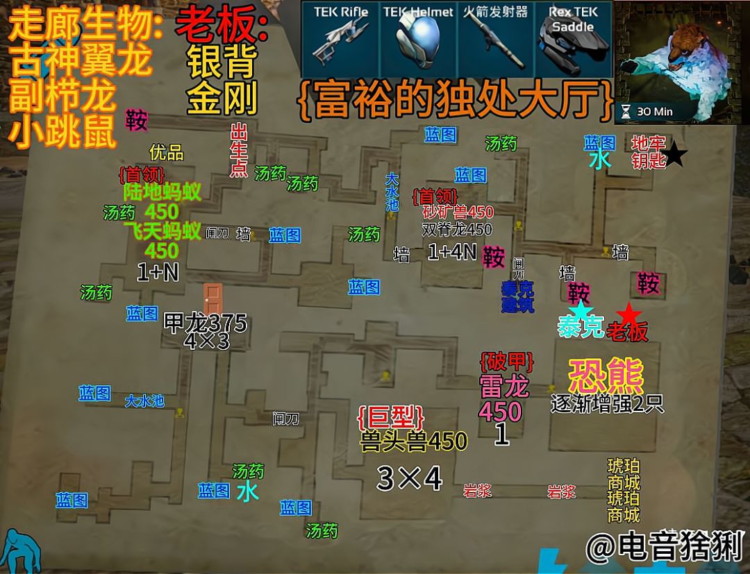 1月24～1月30号地牢-富裕的独处大厅截图