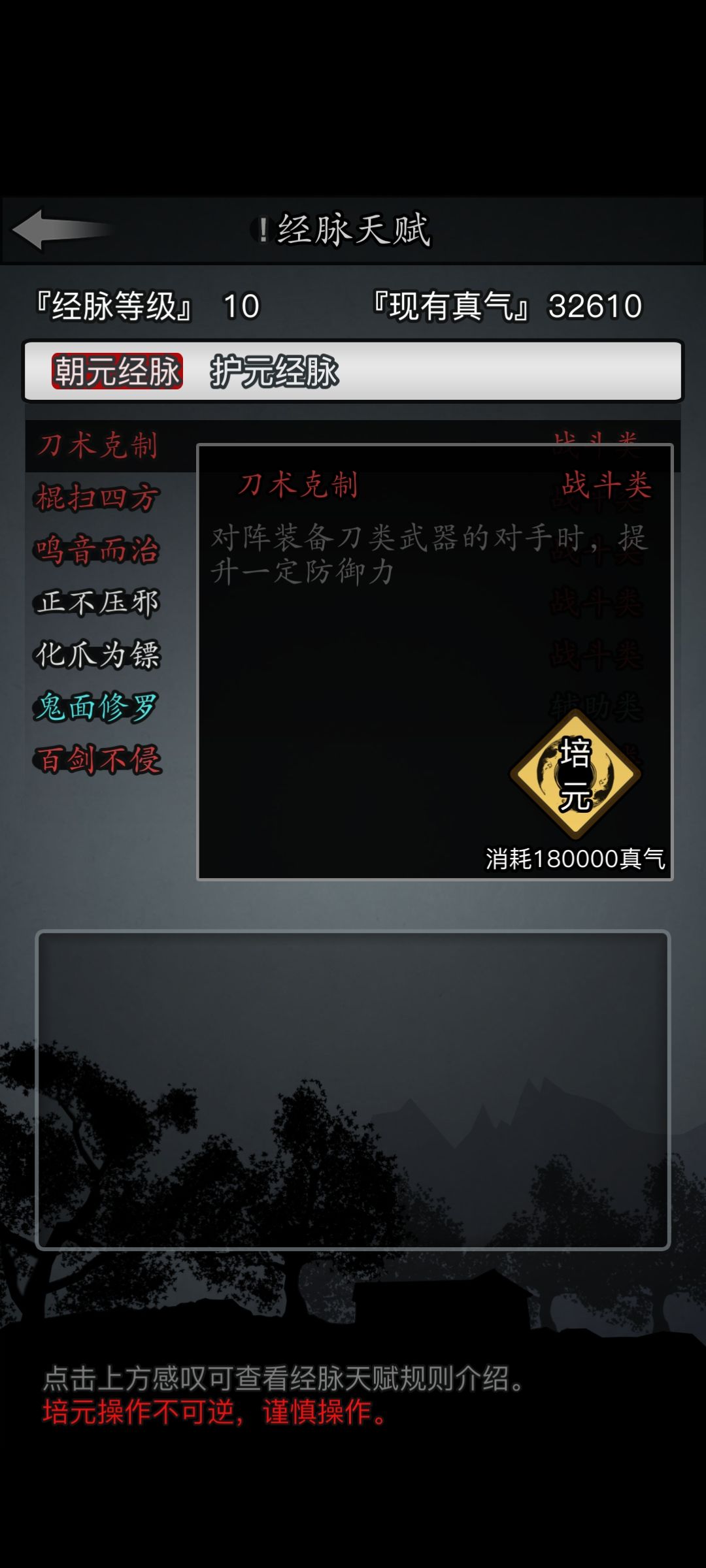 这天赋几个意思?全是针对武器的。 3