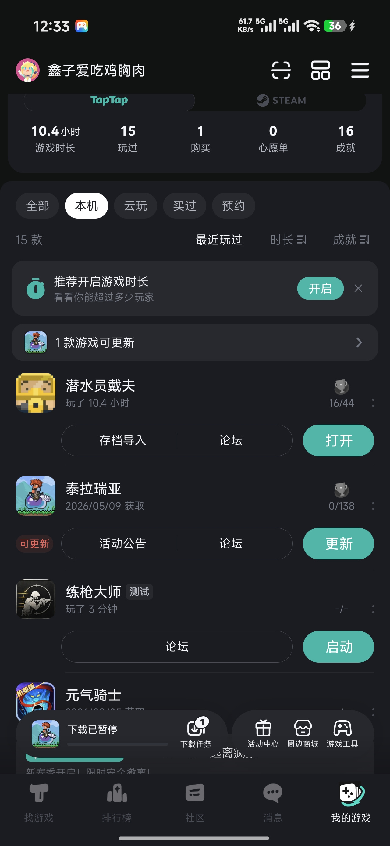 TapTap