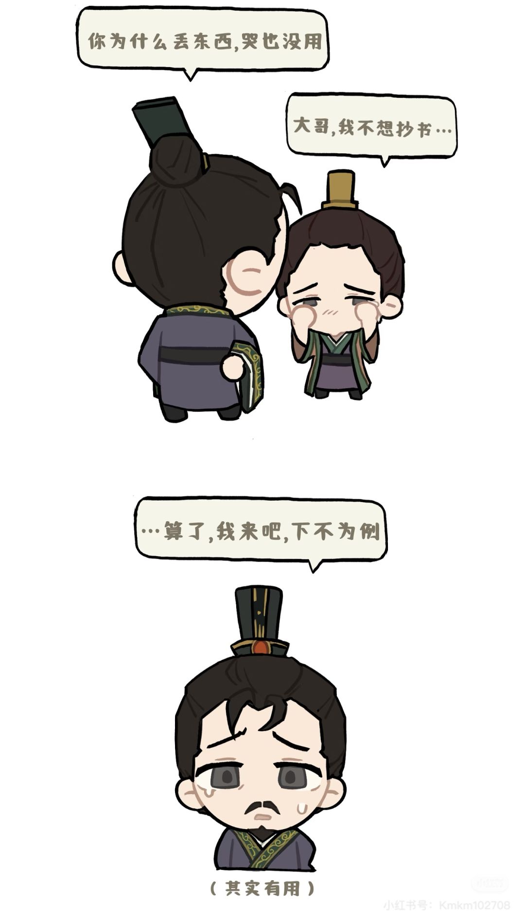 两则小漫画 2