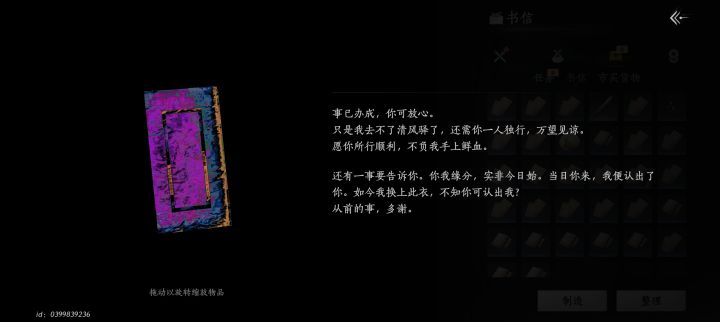 求助截图