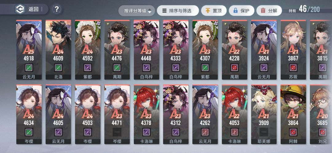 A23的风队硬砍300凤无梦 2