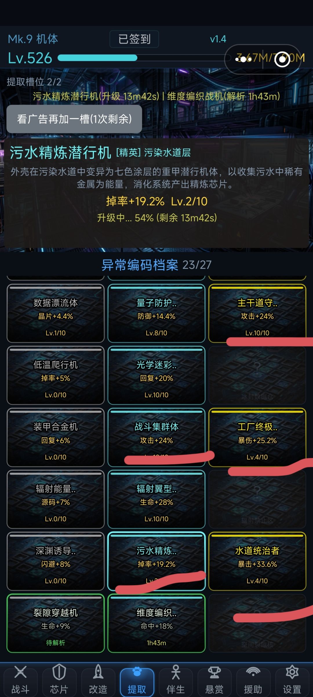 简单攻略 2