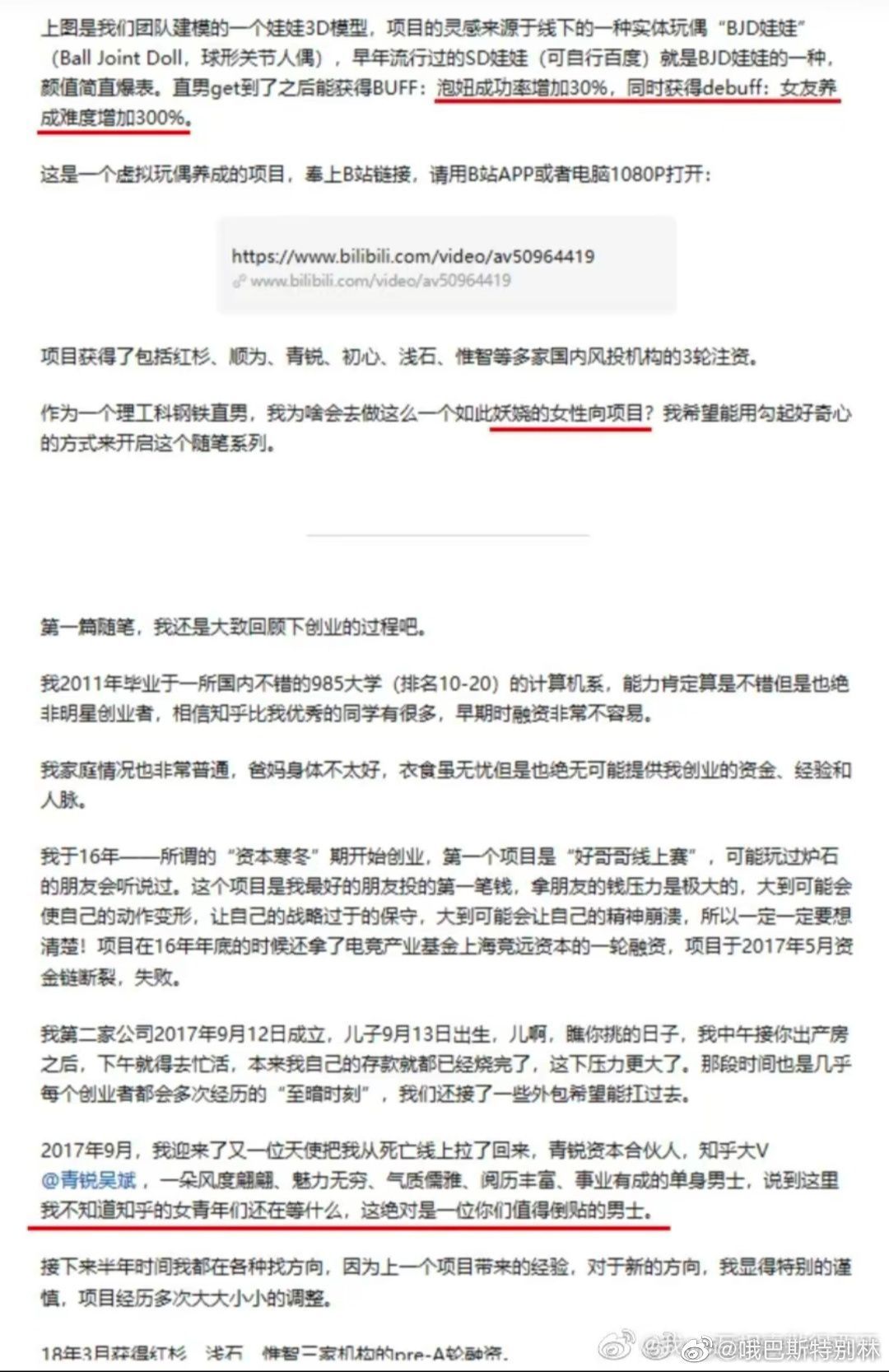 所以爱露达原型是他太太? 2