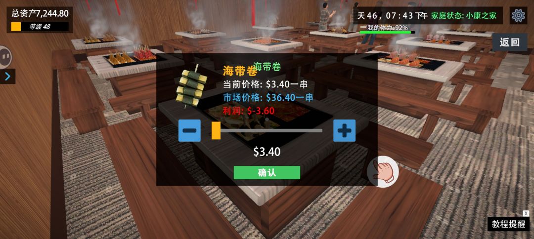 开黑店净赚5000多。 2