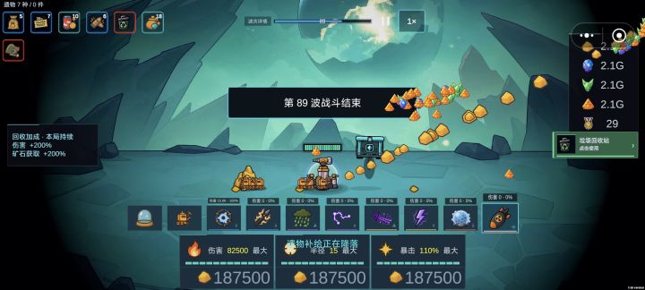 小发横财真强啊!!截图