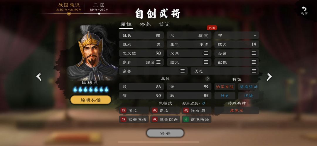 何意 3