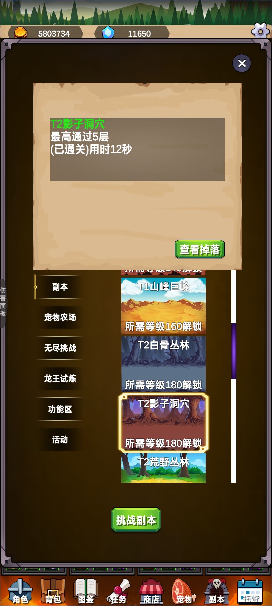 三狂一牧 2