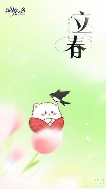 万物复苏，春意可期