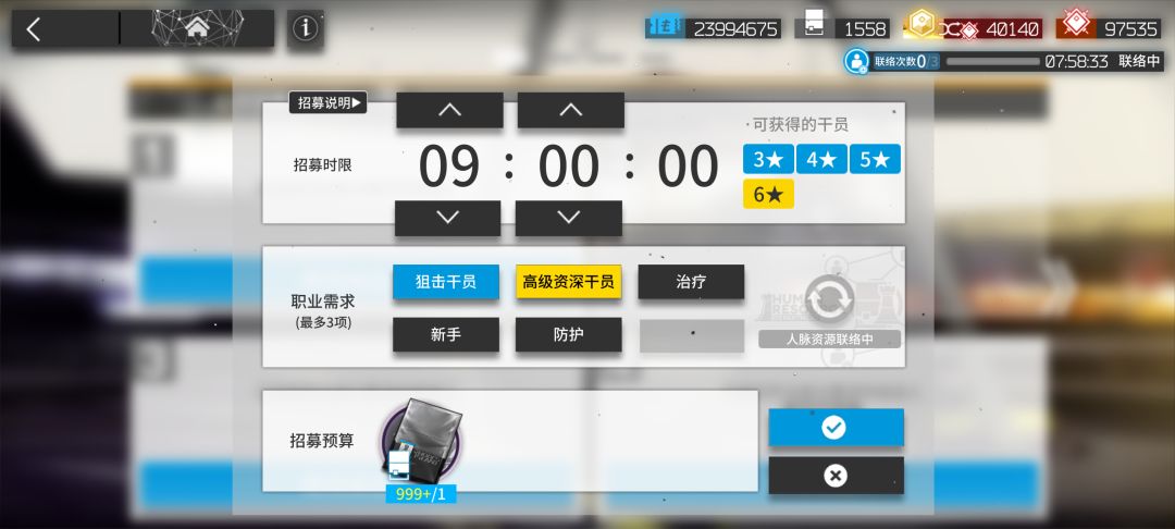 第二十四次高姿 1