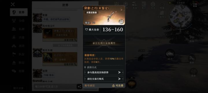 70级武器,截图