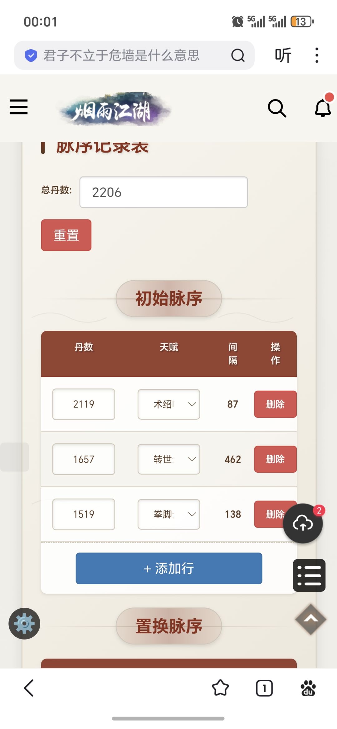 大🦵们,央蛮这个洗脉有必要保存么? 1