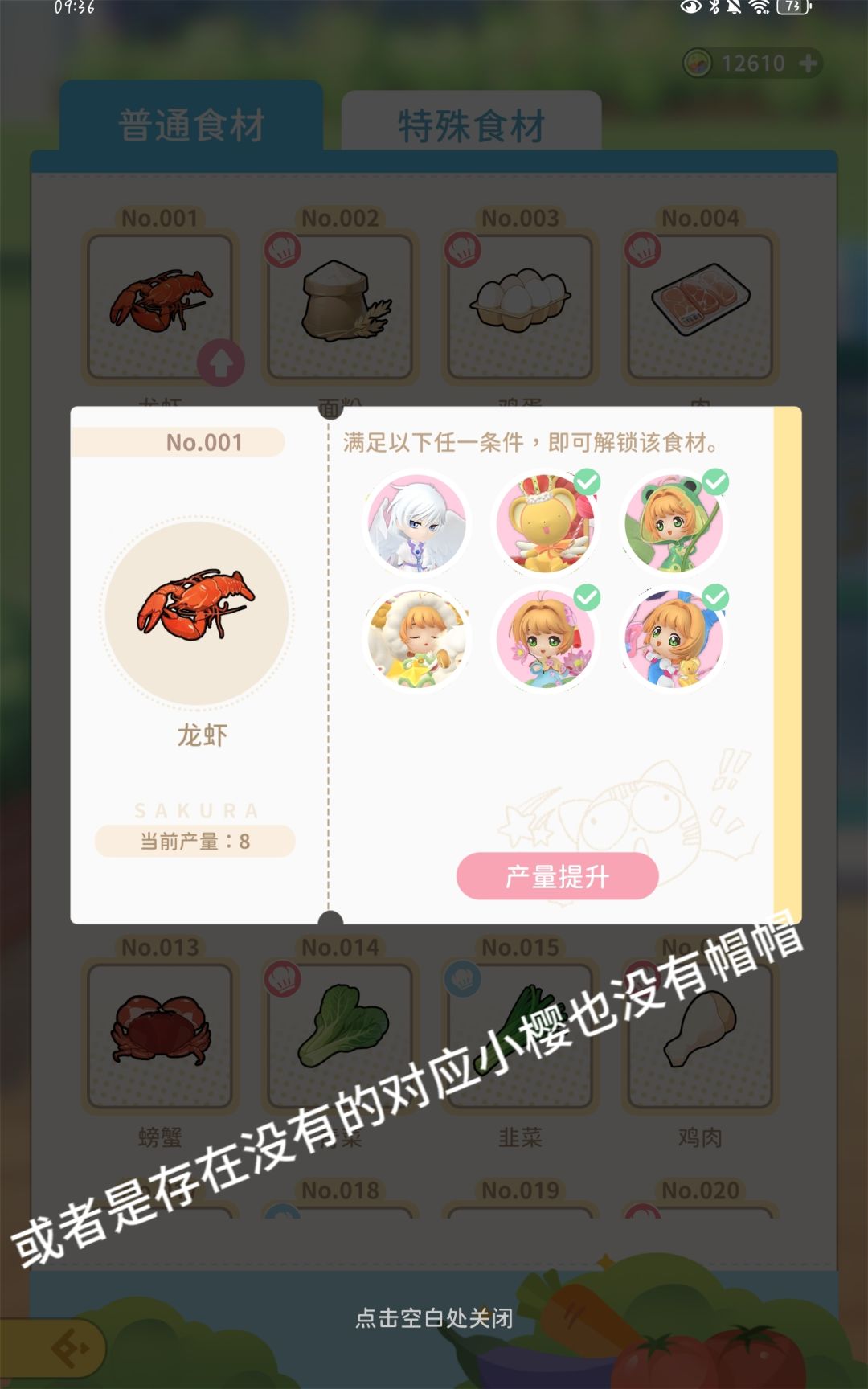 关于食材的帽子们 4