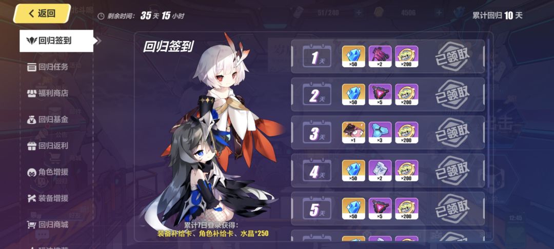 有回归玩家互填的吗? 1