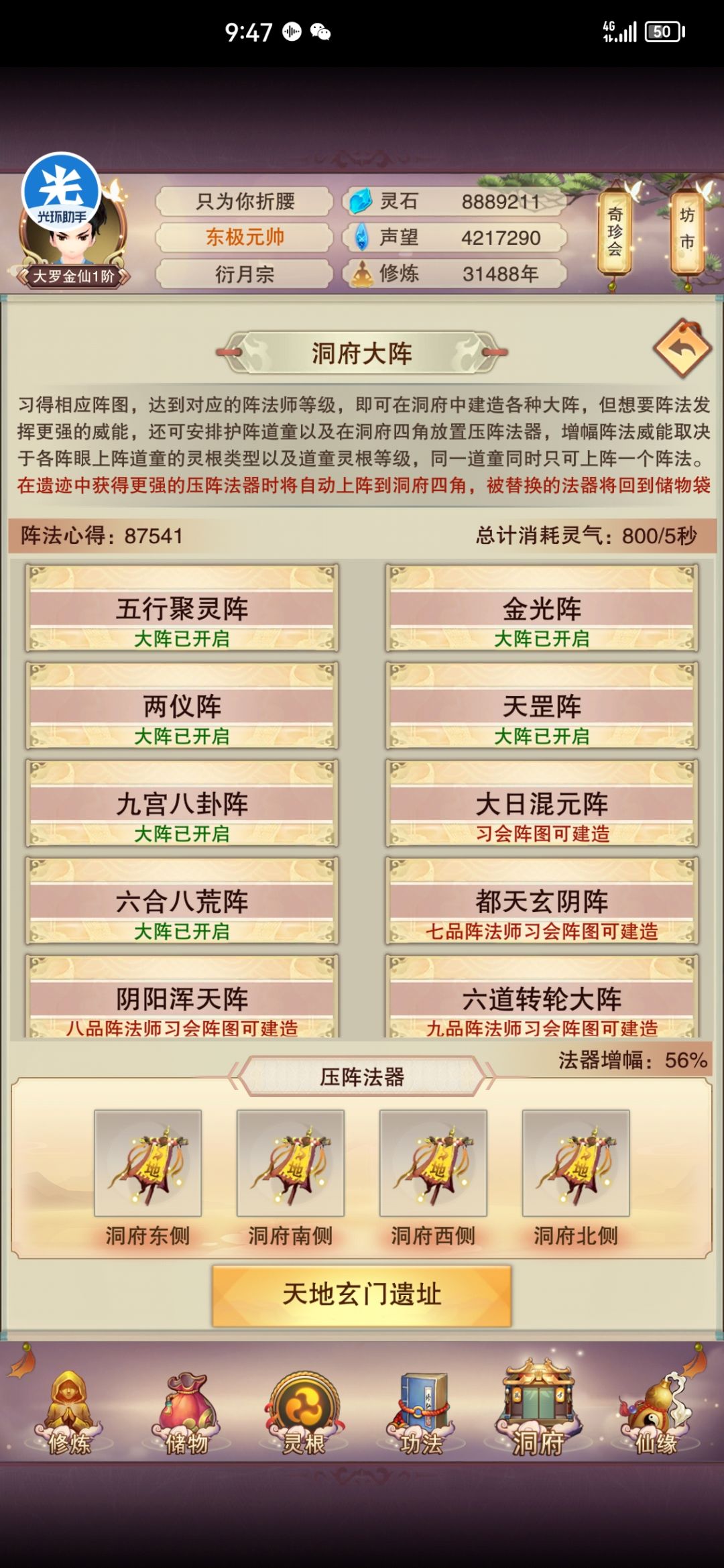 阵旗 1
