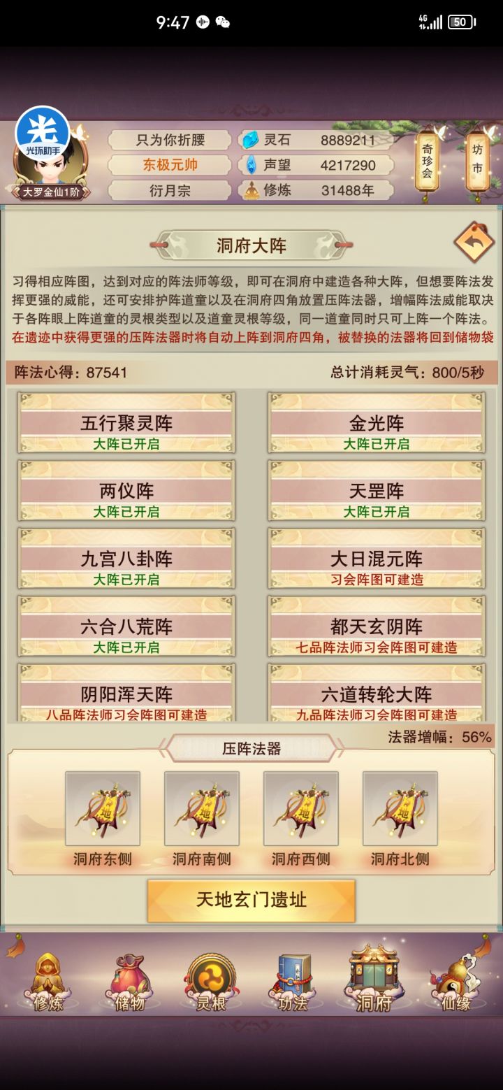 阵旗截图
