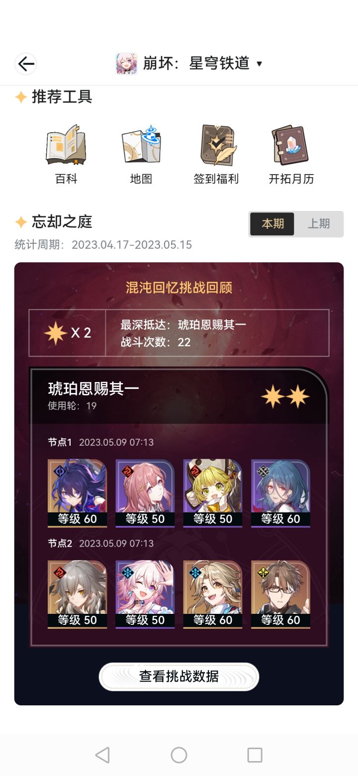 总算过了混沌1了,最后几天保持每天受一下苦截图