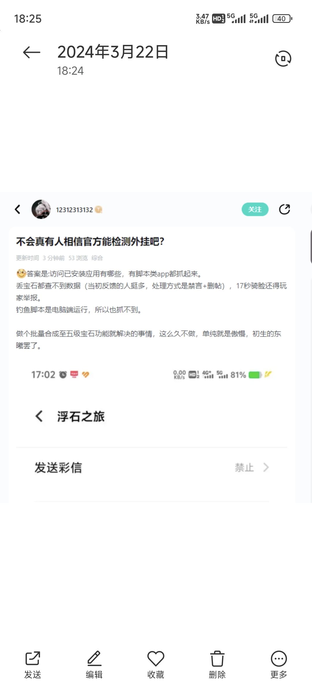 封号的问题,就是一刀切,管你用不用 1