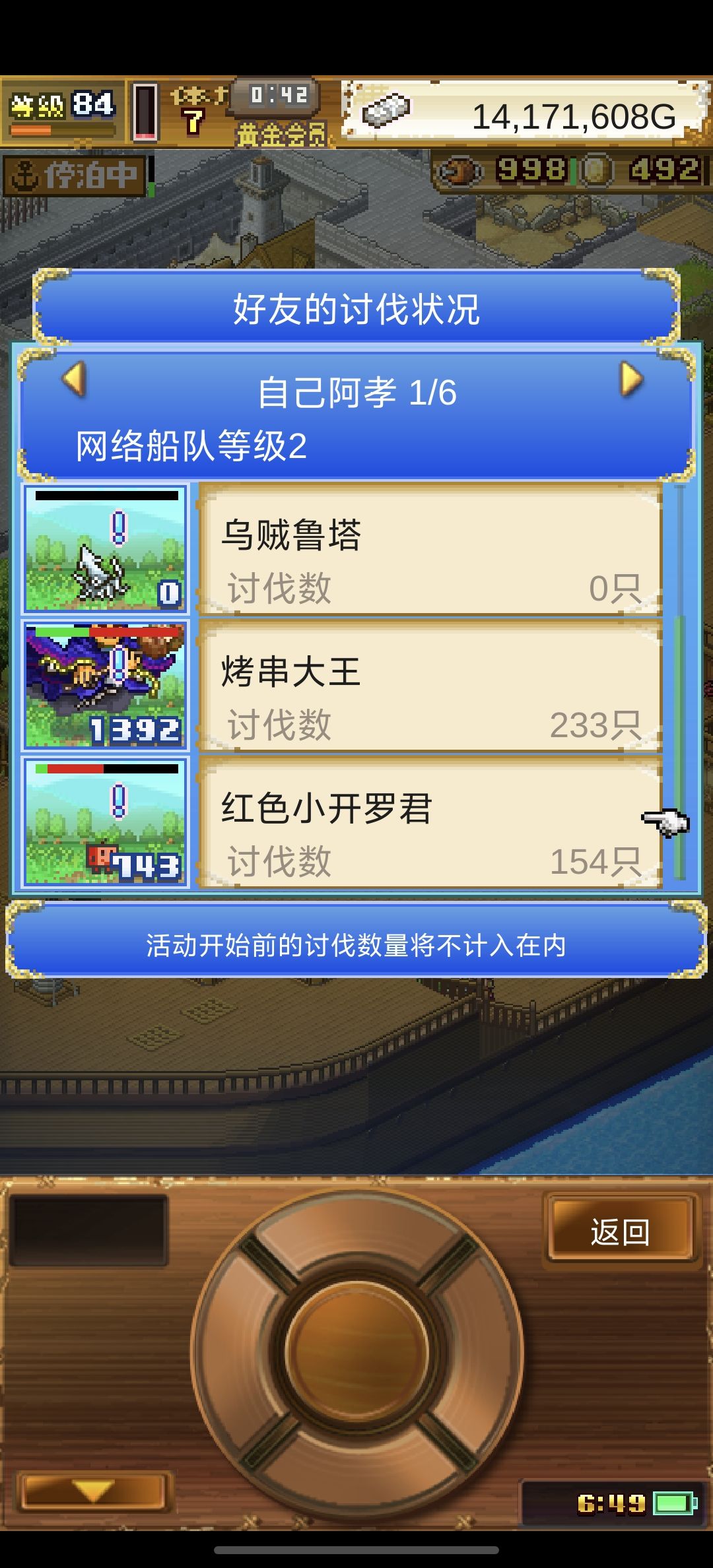 刷刷刷开罗君 1