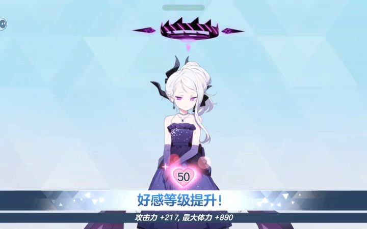 礼奈50好感纪念截图