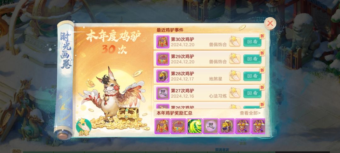 比出手不凡都难得的鸡驴 2