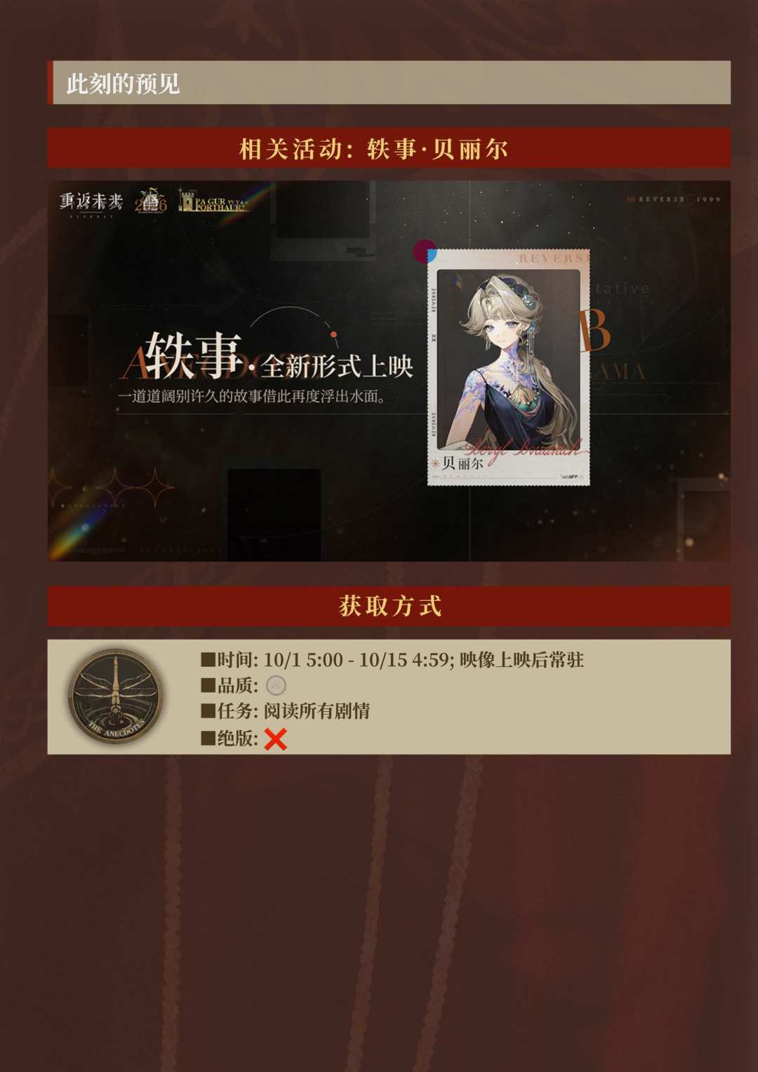 如何拿全4.0版本成就 10