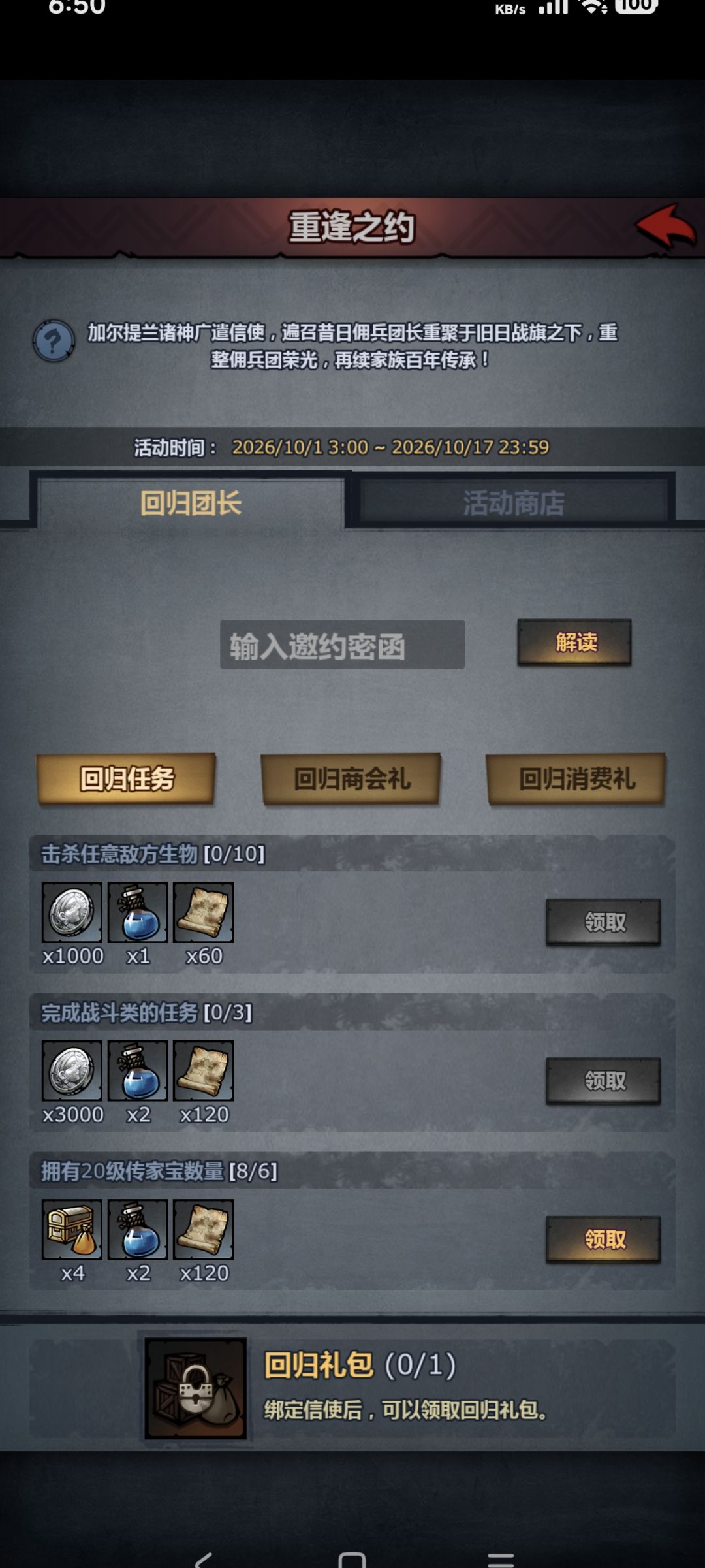 回归来个码 1