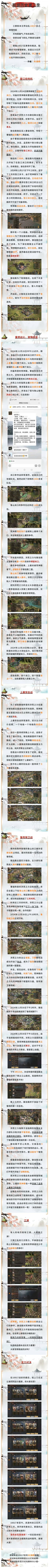 墨笔春秋丨联盟历史第三季