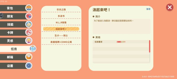 求助，[强健]怎么增加啊？截图