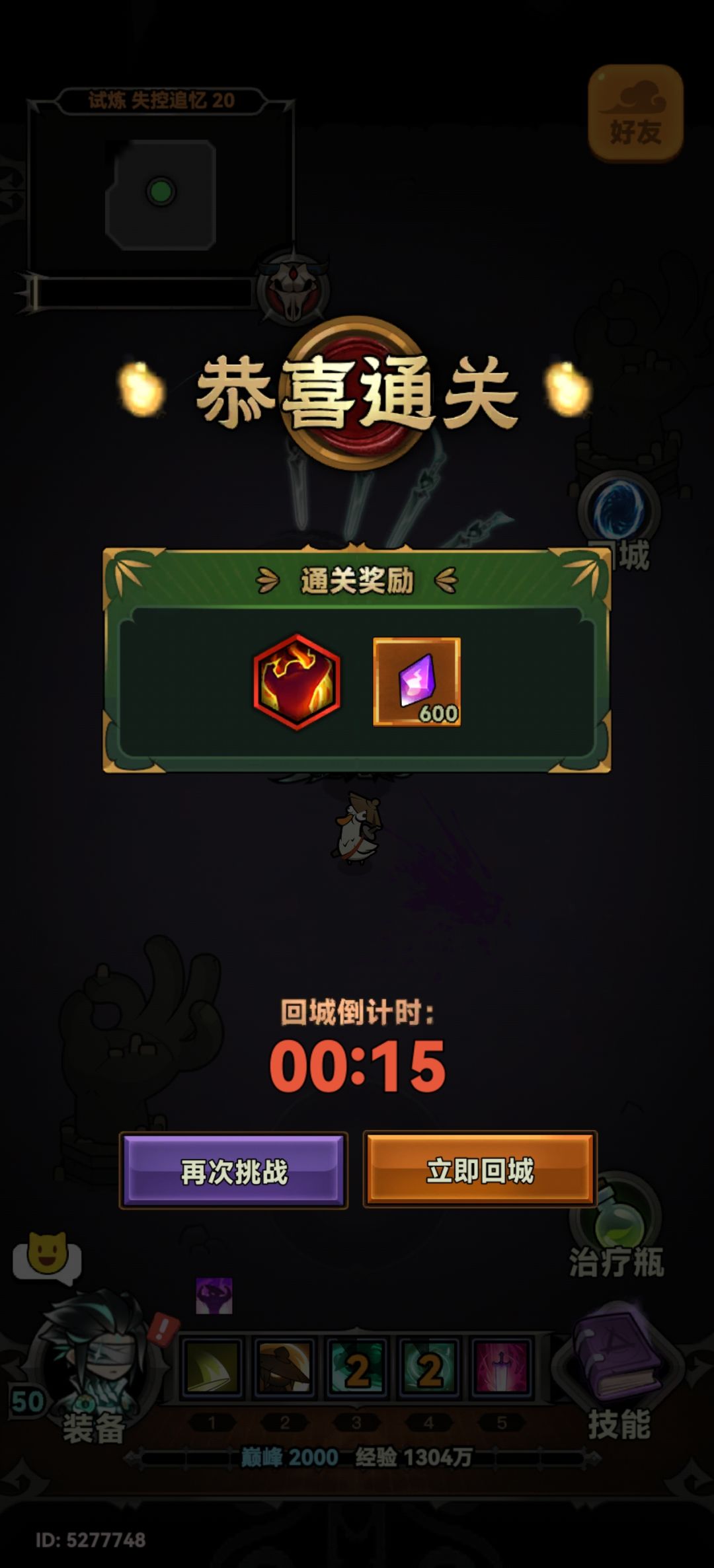 欧皇 2