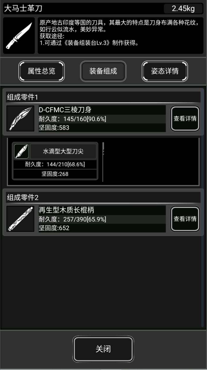 战旗239天,新城任务回来截图