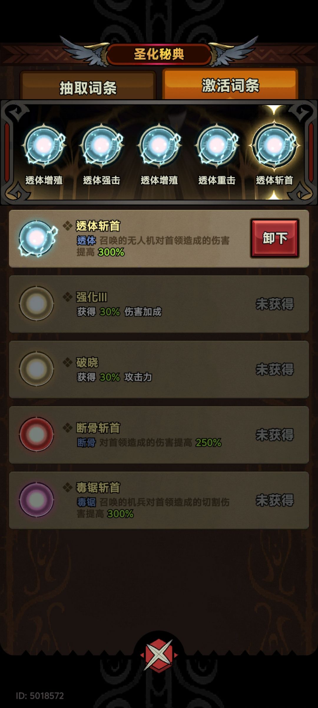运气不错,一发入魂,也是玩上5圣化了 1