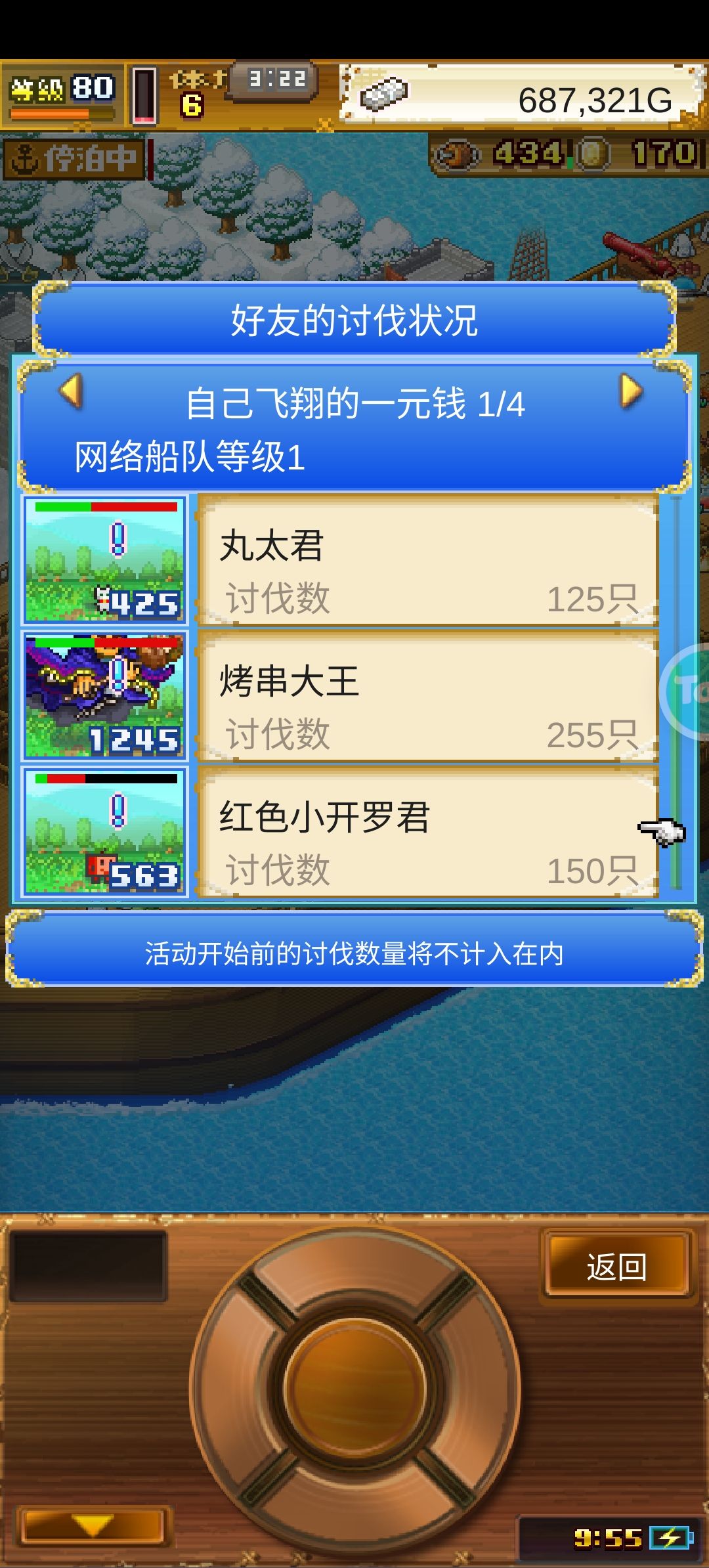 还在刷,好友位充足 1
