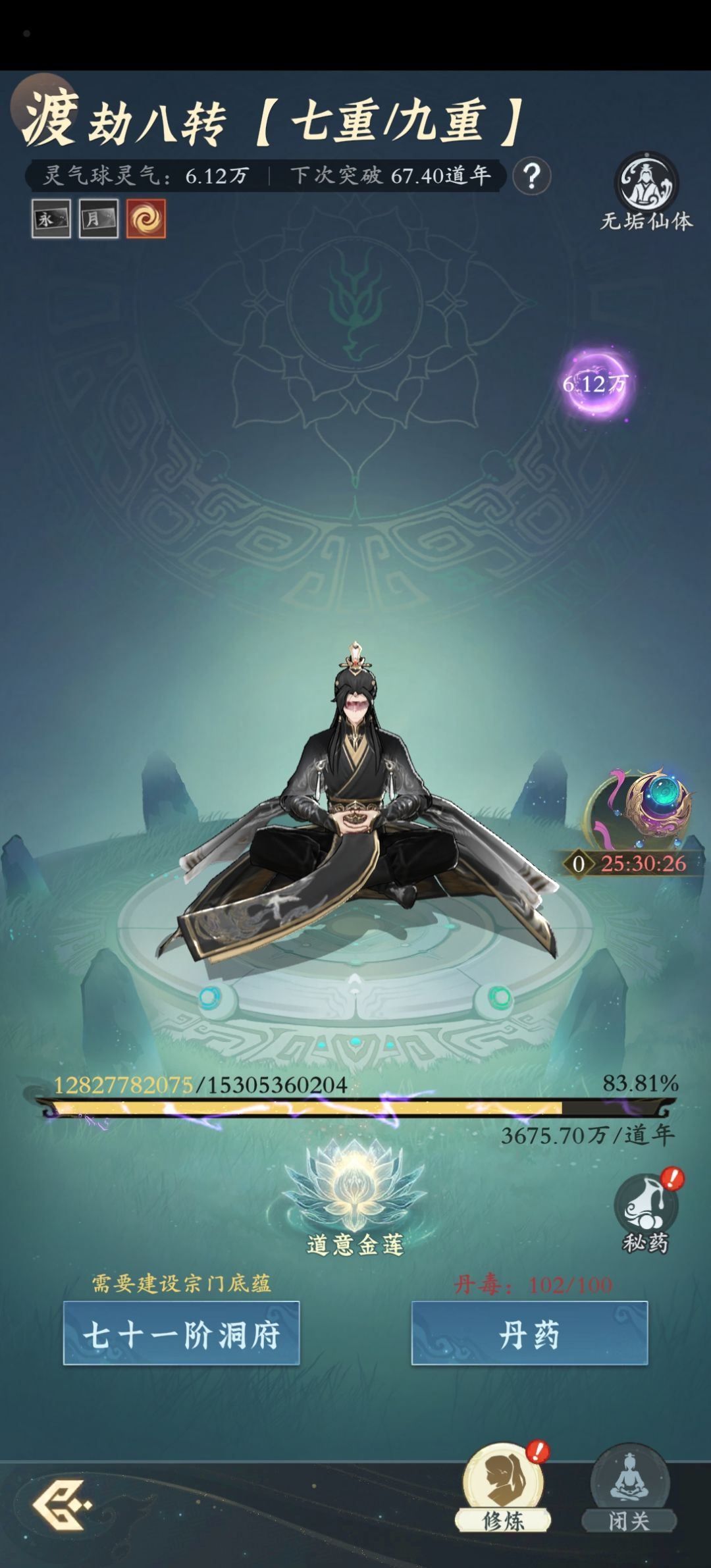 零氪第616天记录贴 1