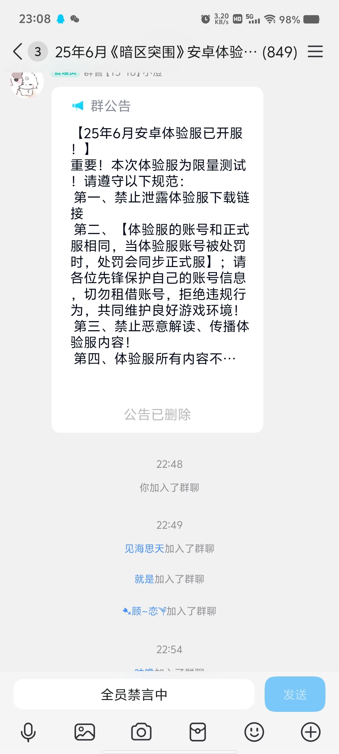 不懂就问，进群了怎么下载 2