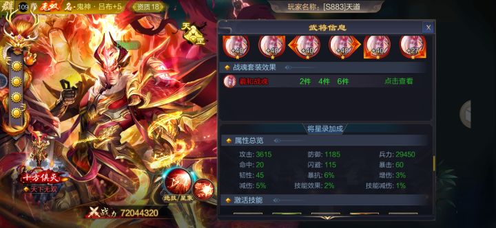 战魂截图