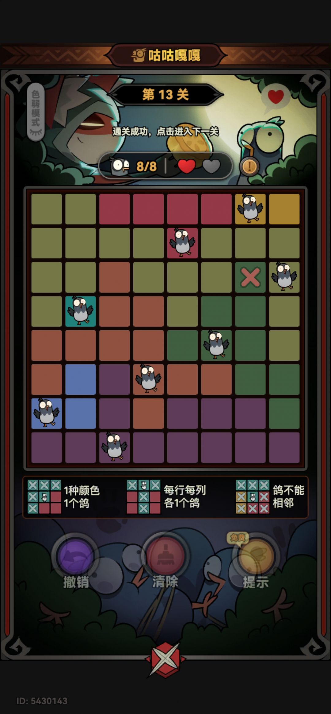 累 3