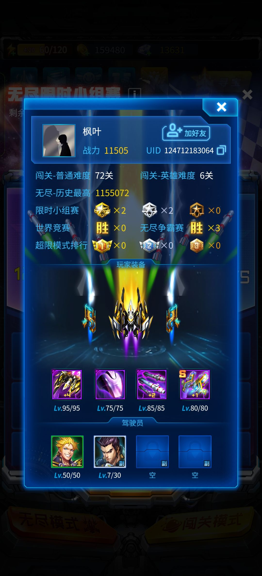 你们的限时小组赛也这么刺激嘛 3