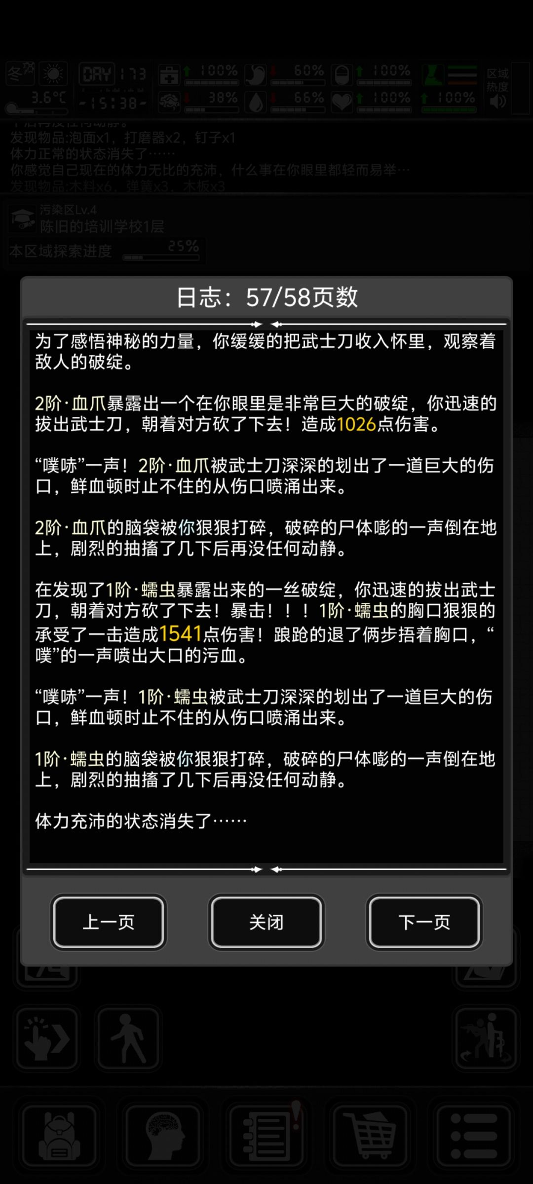 萌新求问 1